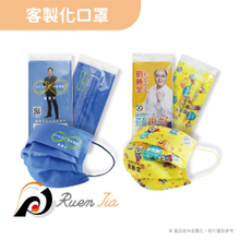 客製化口罩+廣告DM